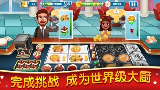 美食烹饪家官方正版截图5