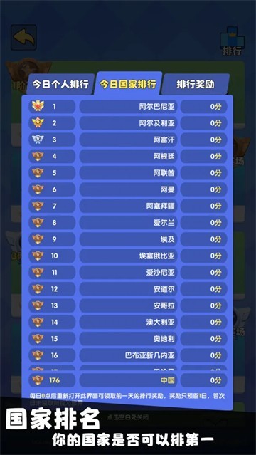 我只是一个球手游截图2