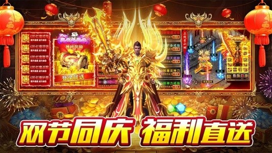 霸刀传奇官方正版截图1