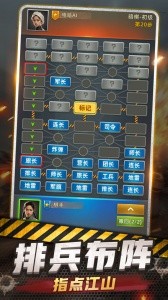 军棋官方正版截图2