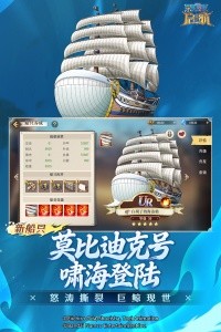 航海王启航vivo版本截图2