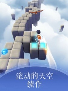 滚动的天空2正版截图1