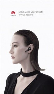 FreeBuds助手app截图4