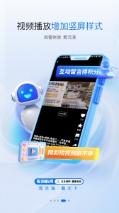 观海新闻app截图4