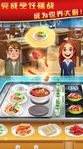 美食烹饪家官方正版截图4