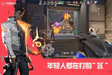 无畏契约手游官方正版(Valorant)截图5