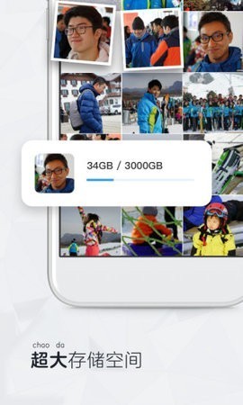 时光相册旧版本2016截图1