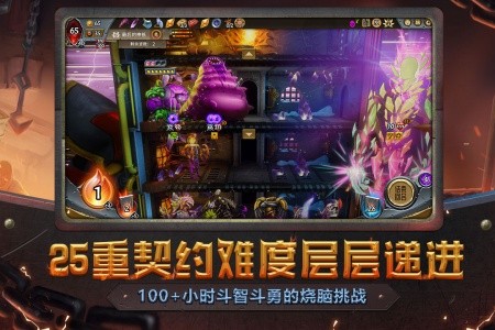 怪物火车手游官方正版截图2