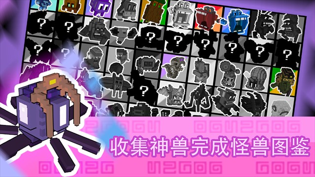 怪兽之星手游截图5