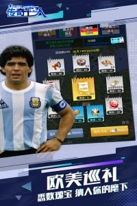 绿茵传奇官方版截图2