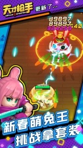 天才枪手官方正版截图3