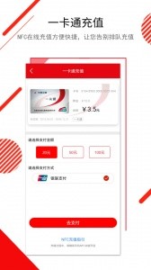长春E出行app截图5