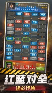军棋官方正版截图1