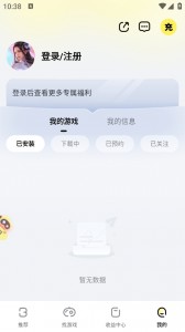 游戏fan手游游戏中心app截图1