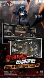 灰烬战线vivo版截图4