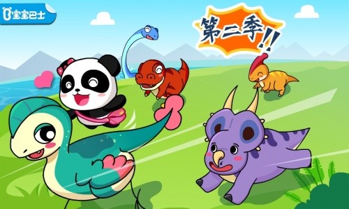 恐龙王国手游截图1