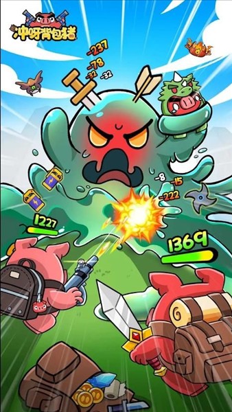 冲呀背包猪最新版截图3