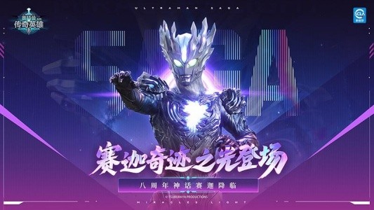 奥特曼传奇英雄手游截图1