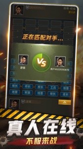 军棋官方正版截图4