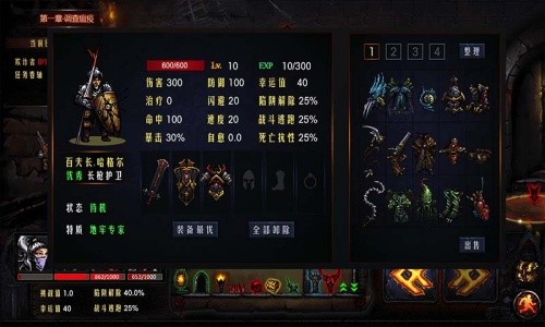 地牢求生官方版截图5