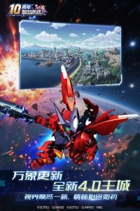 敢达决战应用宝渠道服截图4