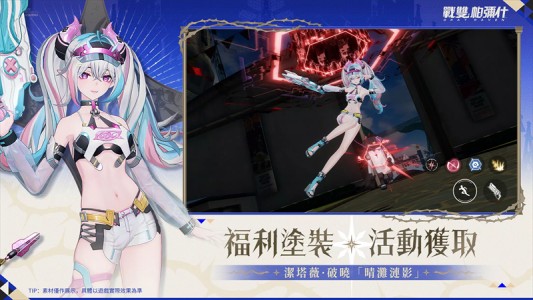 战双帕弥什台服截图2