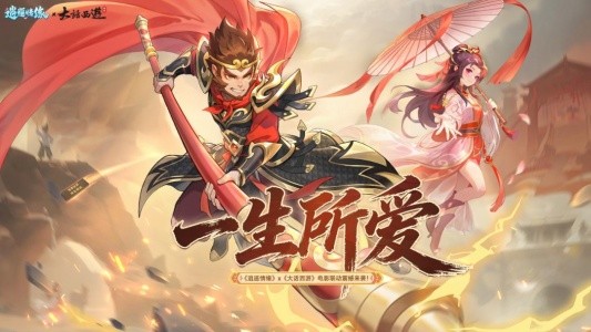 逍遥情缘华为渠道服截图1