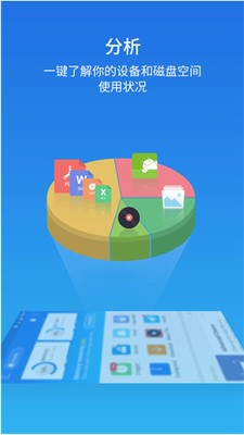 es文件浏览器免费版截图1