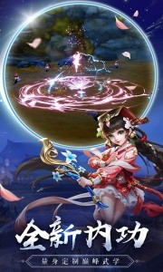 热血神剑4399官方版截图3