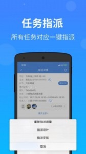 测量大师app截图5