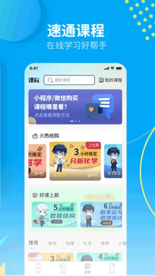 大学答案君app截图3