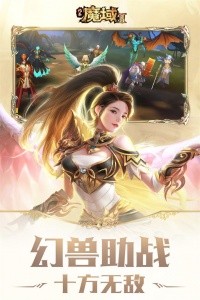 风暴魔域2手游截图4