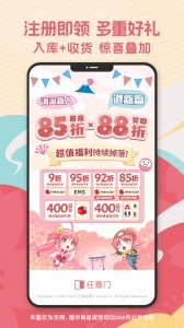 日淘任意门app截图1