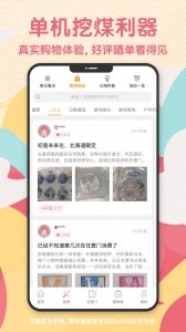 日淘任意门app截图5
