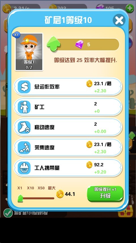 Pocket Mine Field(淘金日记)截图1