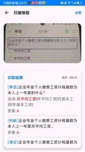 安规题库app截图5