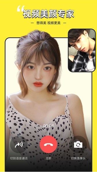 视频美颜专家app截图4