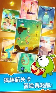 割绳子2手机版截图3