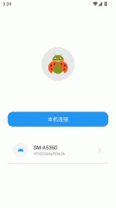 甲壳虫adb助手app截图1