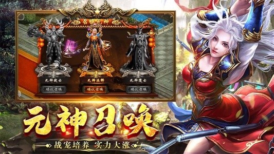 八荒主宰手游截图2