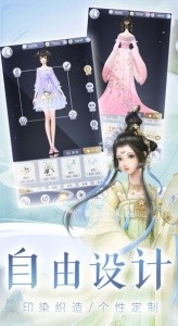 云裳羽衣官方版截图2