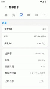 甲壳虫adb助手app截图4