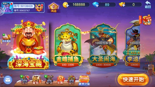 小玛丽捕鱼官方正版截图4