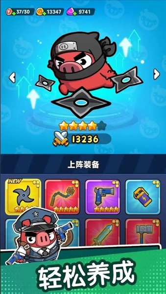 冲呀背包猪最新版截图1