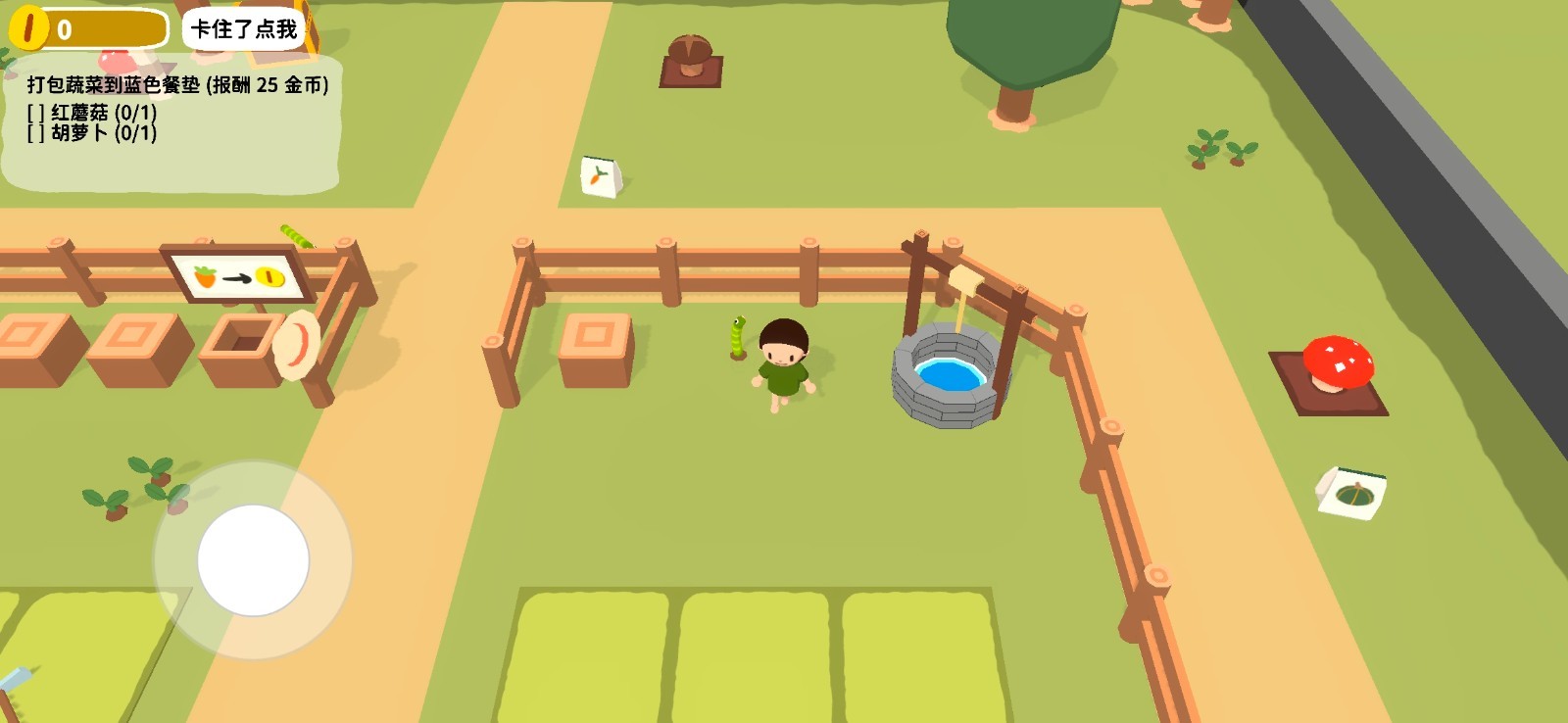 舒舒服服小岛时光截图1