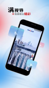 烟台时刻最新版截图2