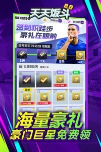 天天饭斗官方版截图2