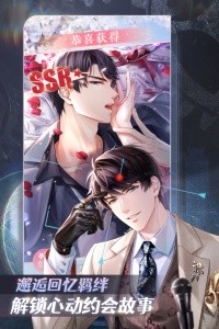 恋与制作人官方正版截图3