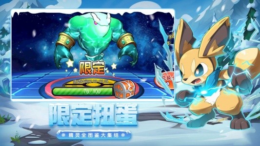 魔兽小宠物官方正版截图2