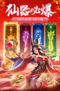 永夜魔君手游截图4